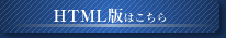 �������ACK - Web�헪/���/���� - HTML�ł͂�����