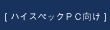 �������ACK - Web�헪/���/���� - �n�C�X�y�b�N�o�b����